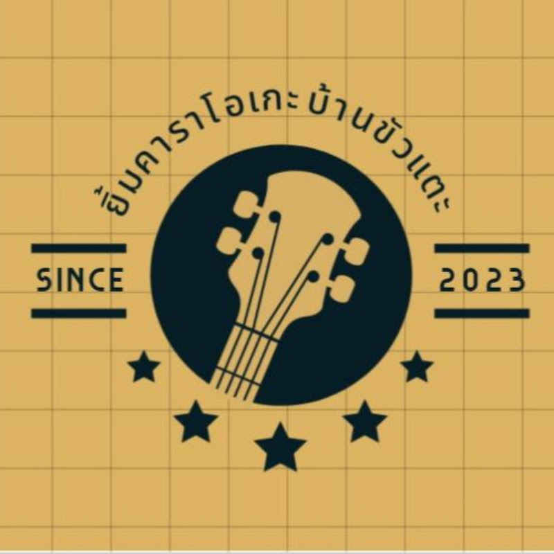 ยิ้มขัวแตะ