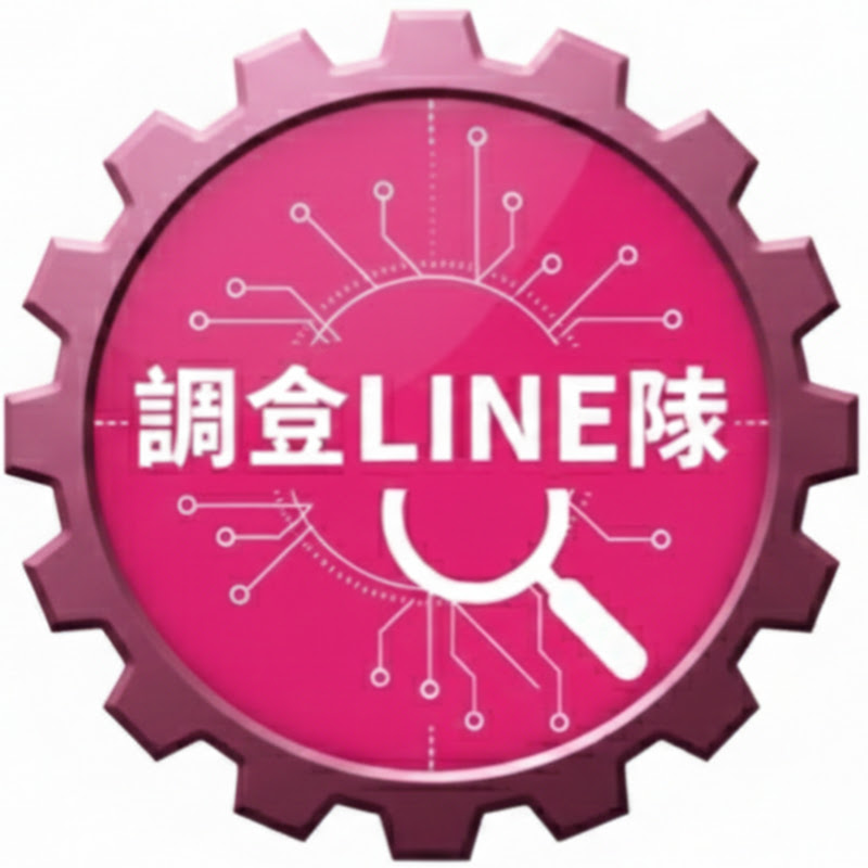 調盒LINE隊