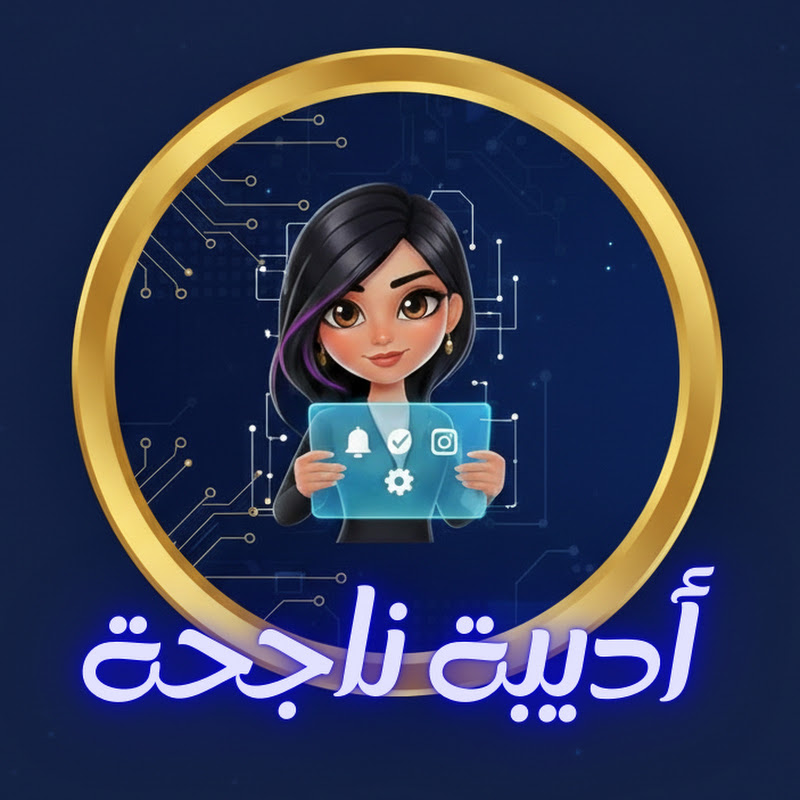 أديبة ناجحة