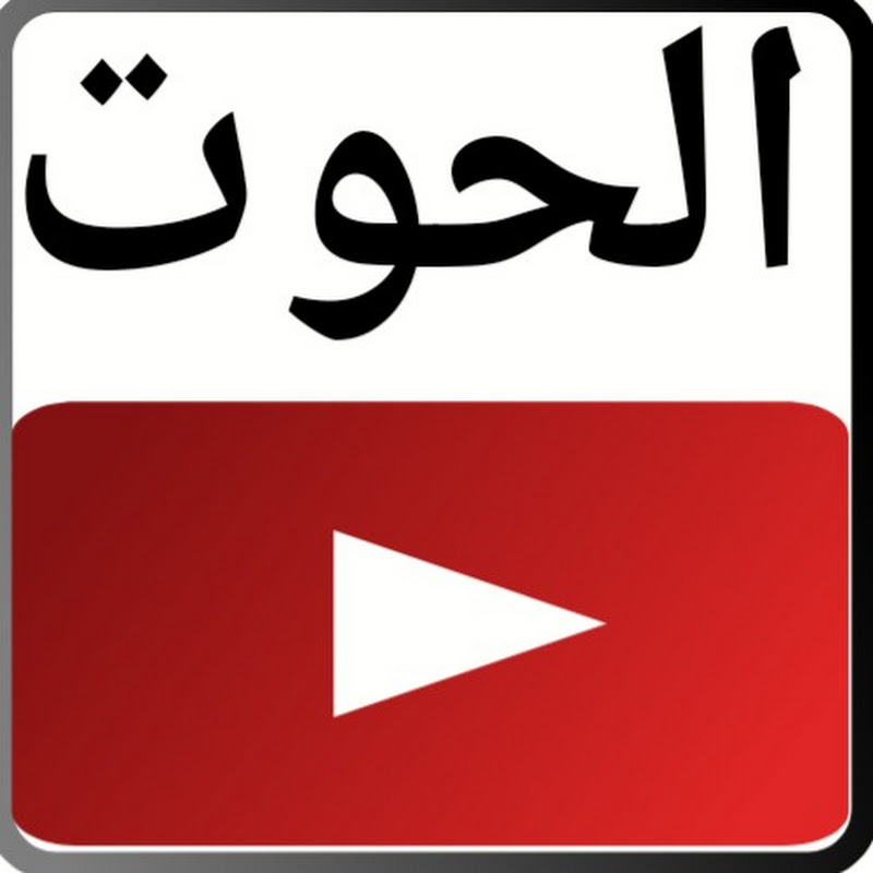 الحوت لايف Whale Live