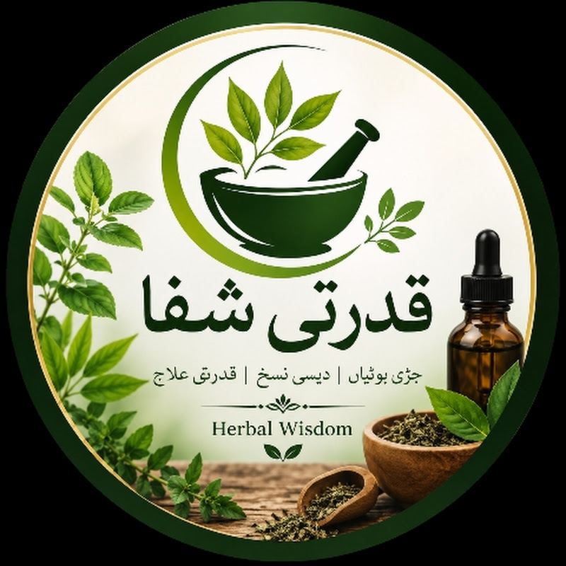 HerbalWisdom
