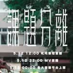 陳健安 On Chan