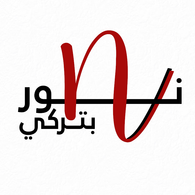 نور بتركي | Noor Turkish
