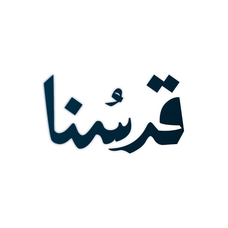 Qudsuna-قدسنا