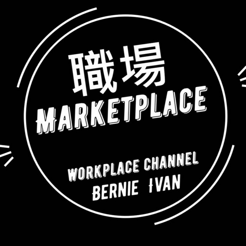 職場marketplace