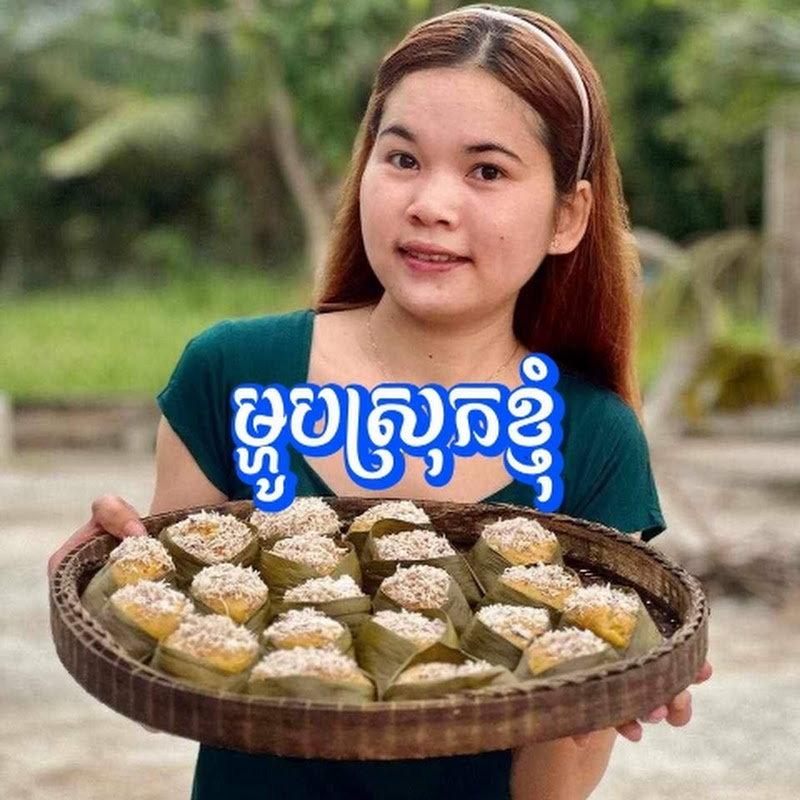 សម្លខ្មែរ