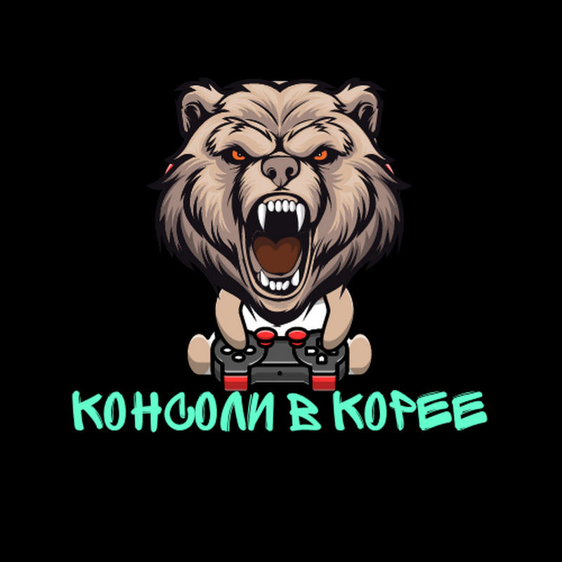 Консоли В Корее