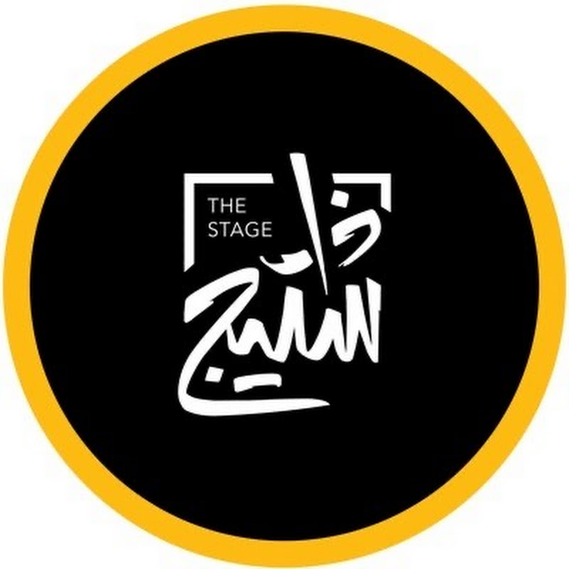 The Stage l ذا ستيج