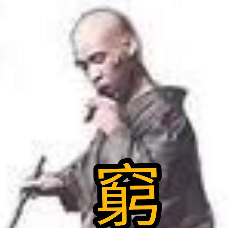 An-chan's 窮遊大灣區