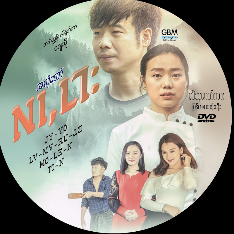 LISU GBM Media(Music,Videos,Short Film,)