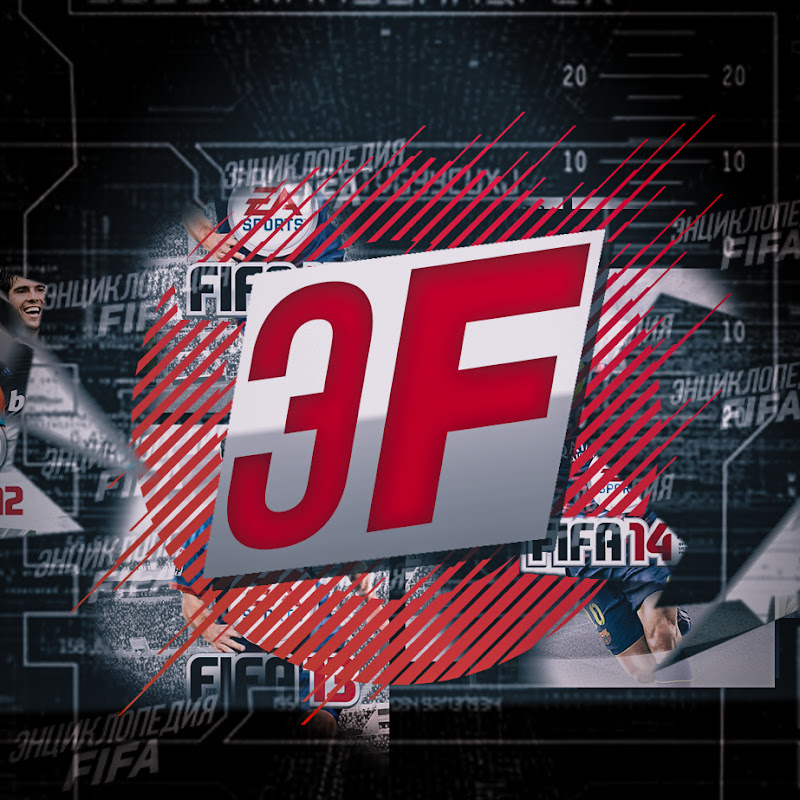 Энциклопедия FIFA