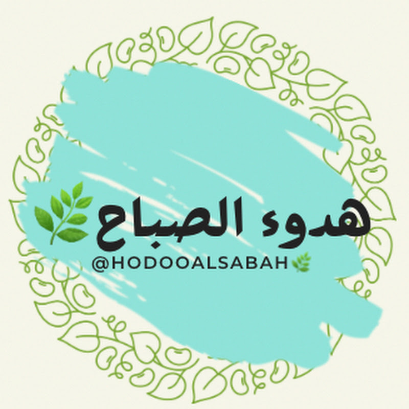 هدوء الصباح🌿
