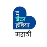 The Better India - Marathi