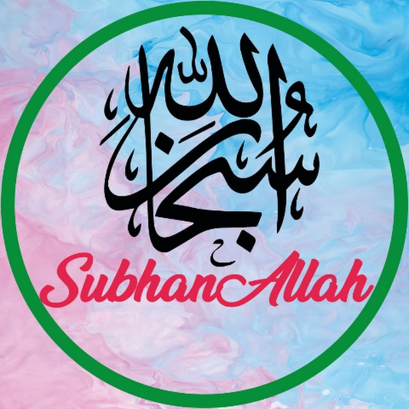 SubhanAllah ♥️ সুবহানাল্লাহ