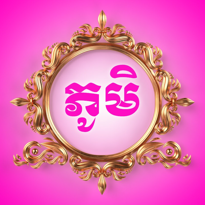 Phumi-ភូមិ
