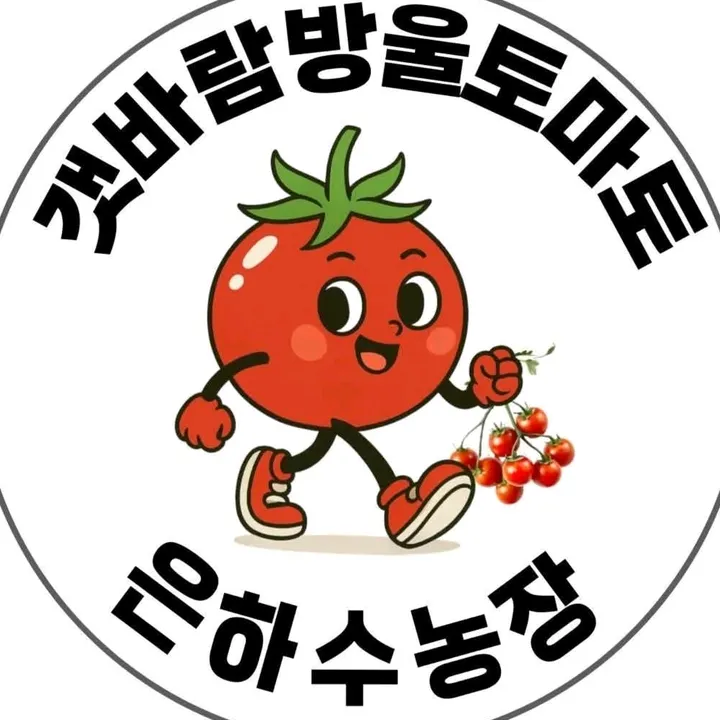 송반장 갯바람농부