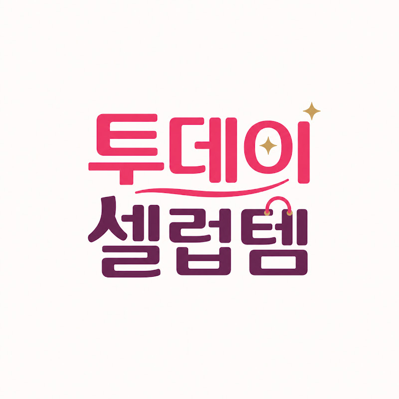 투데이셀럽템