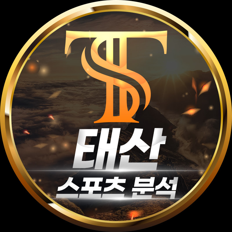 태산 스포츠분석