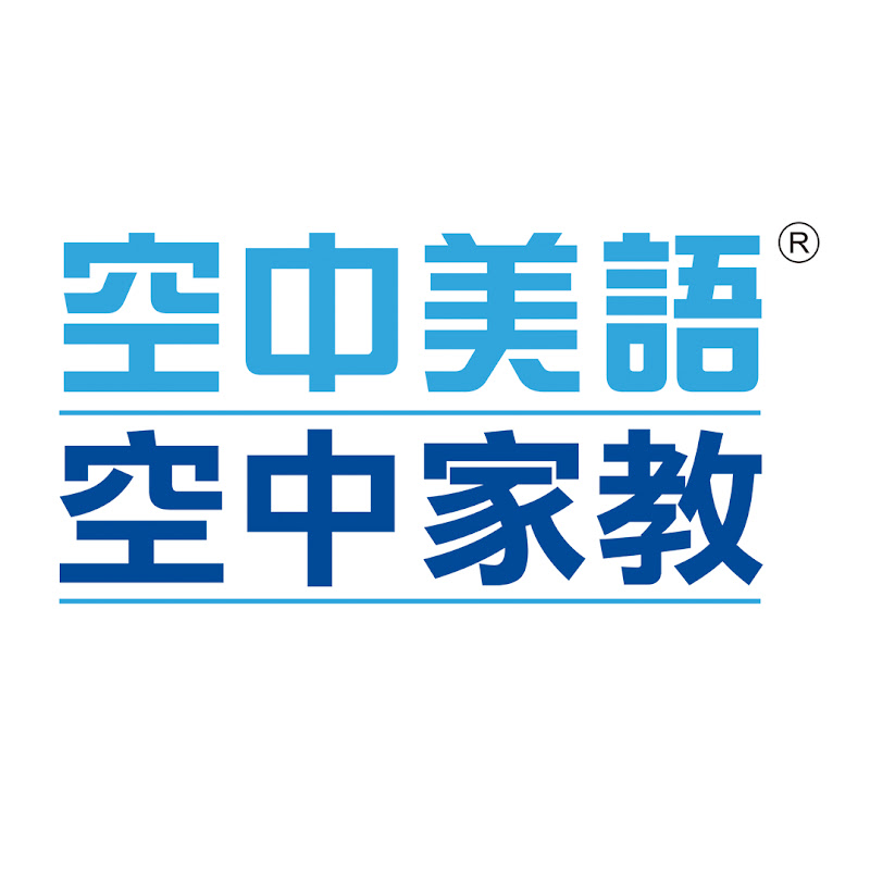空中美語空中家教