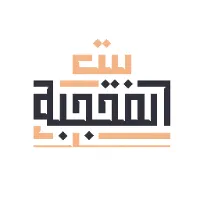بيت المحجبة - فرع الجيش