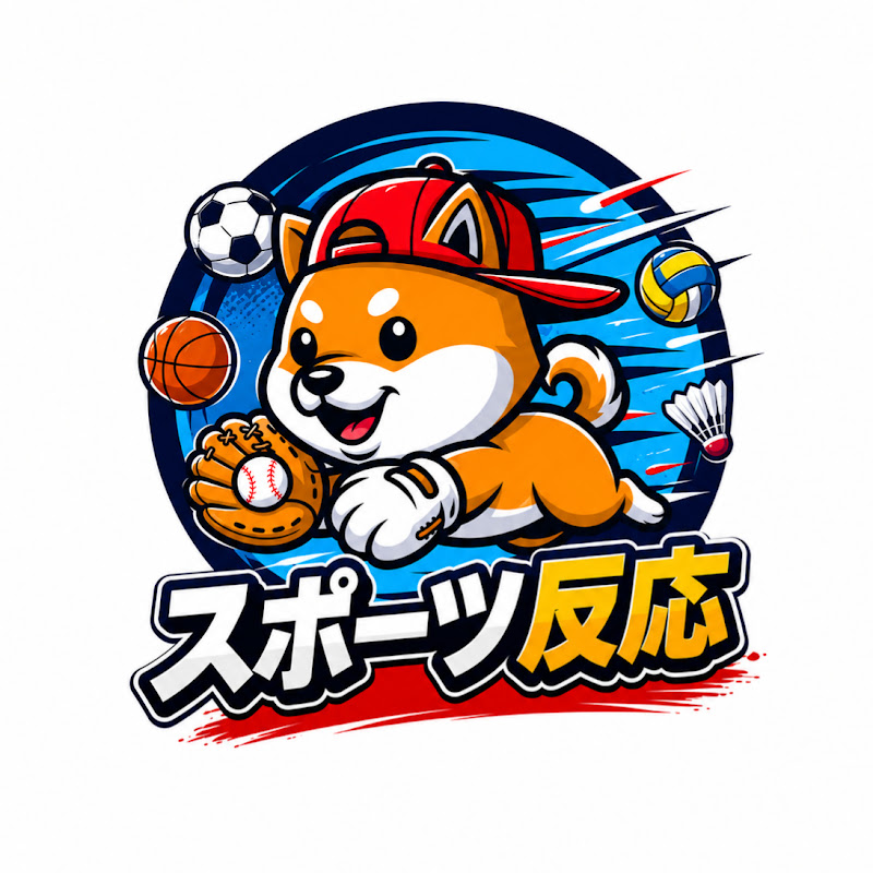 スポーツ反応