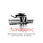 Paralia Kymis
