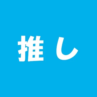 ハッピー