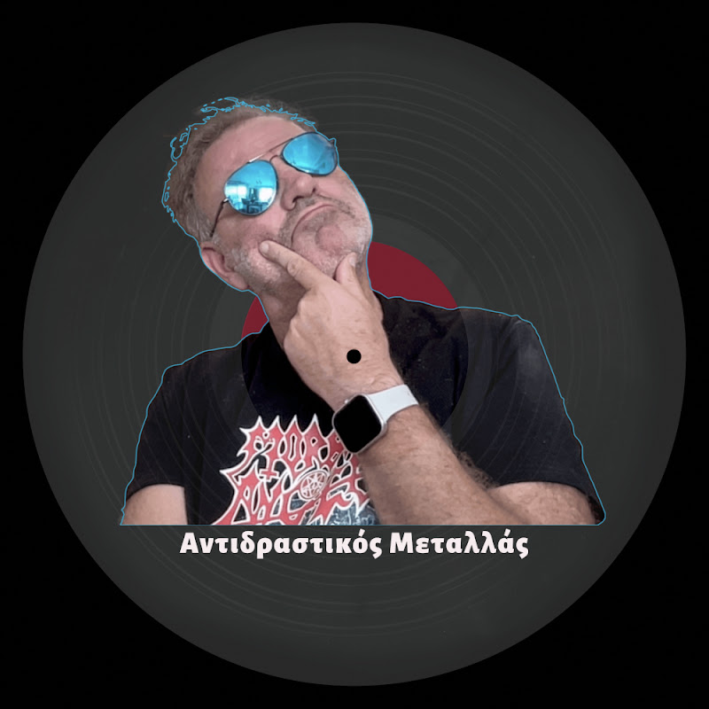 Αντιδραστικός Μεταλλάς