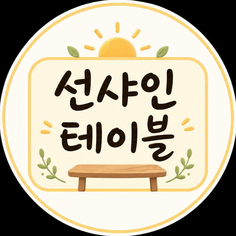 요요없는 다이어트 레시피_선샤인테이블