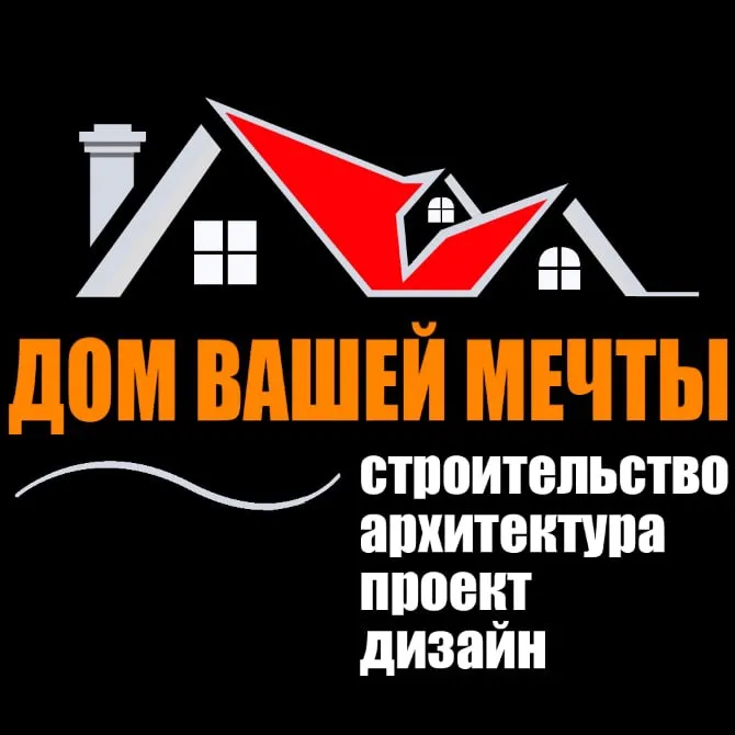 Дом Вашей мечты