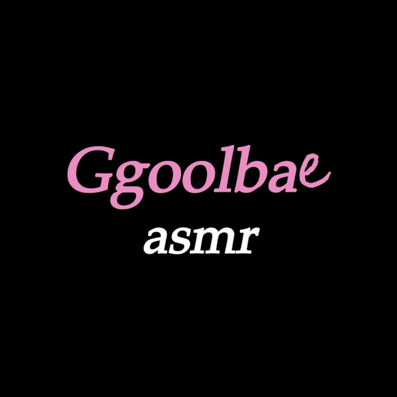 꿀배ggoolbae ASMR