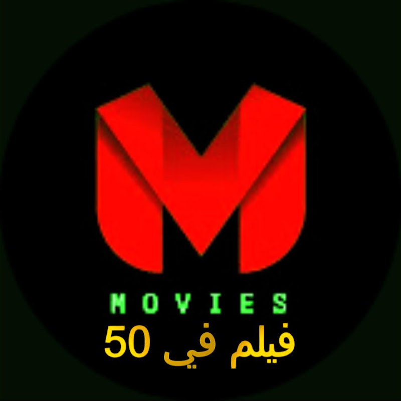 فيلم فى 50