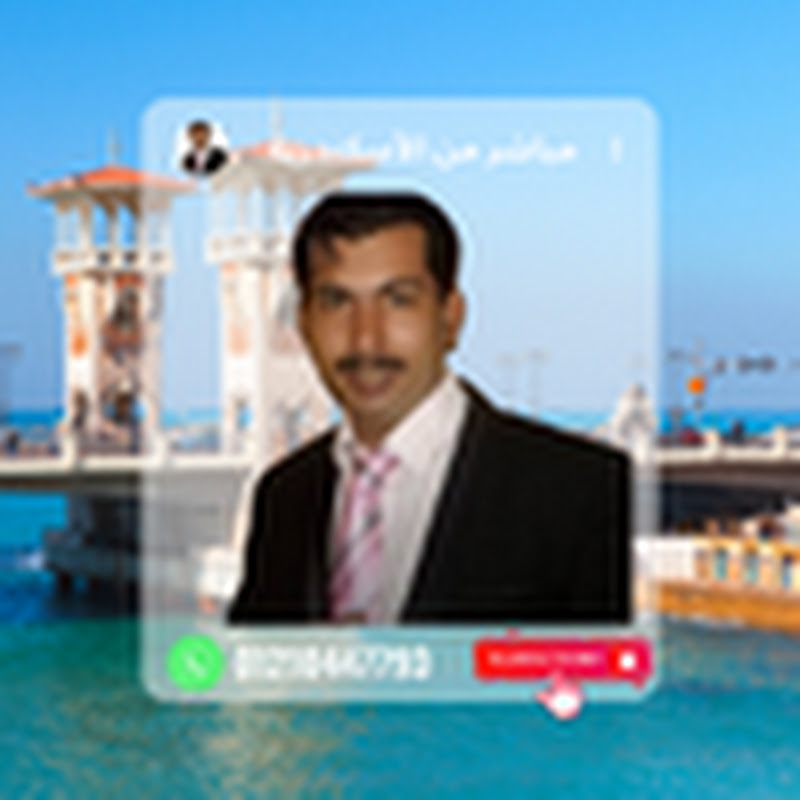 مباشر من الاسكندريه
