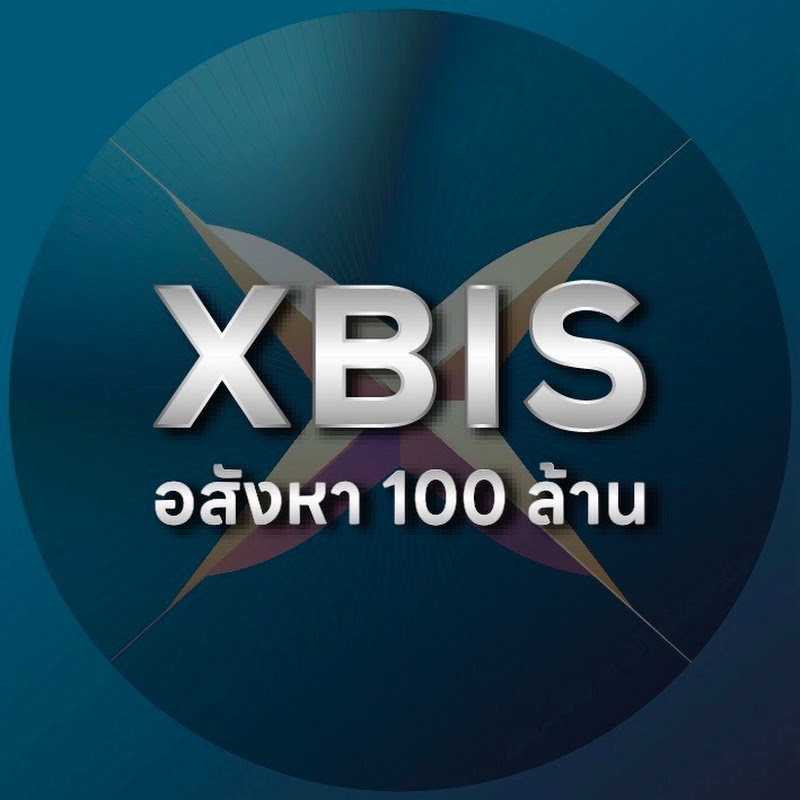 XBIS อสังหา100ล้าน