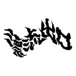 漂流出口 Outlet Drift