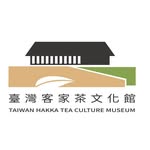 臺灣客家茶文化館-Taiwan Hakka Tea Culture Museum