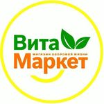 Витамины|БАДЫ|Махачкала