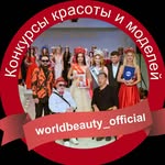 Конкурсы красоты, моделей, дизайнеров