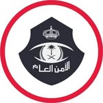 الأمن العام