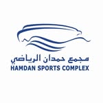 Hamdan Sports Complex  مجمع حمدان الرياضي