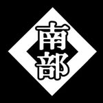 Nanbu Yasumi(Nanb Rest)