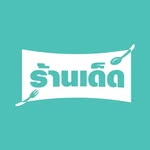 คิดถึงอาหาร คิดถึงร้านเด็ด