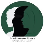 Saudi Women Stories
