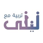 تربية إيجابية مع ليلى