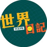 TEEPR 世界日記