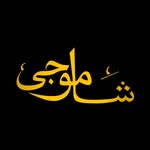 Shamo Jee®