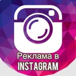 Ваша Реклама  #️⃣1️⃣🔝