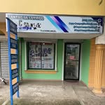 Copy Compu Tamboril