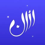 Athan by IslamicFinder