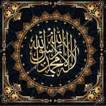 ISLAM DIIN